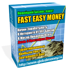 Fast Easy Money