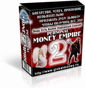 PERSONAL MONEY EMPIRE 2